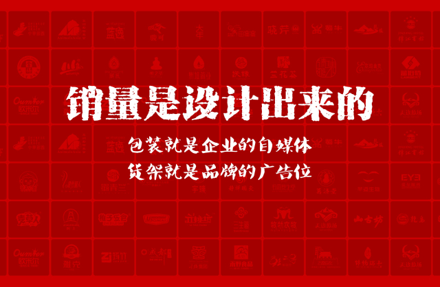 一家以提升产品销量为导向的哈尔滨包装设计机构